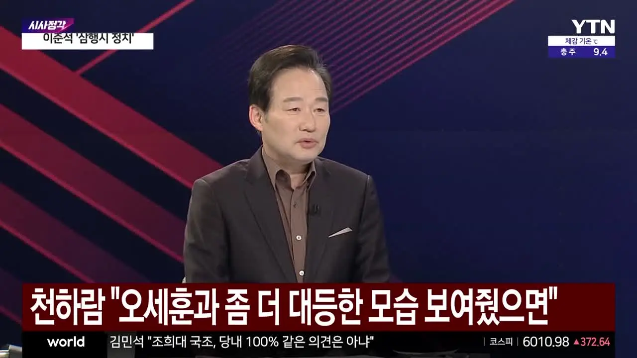 YTN en vivo