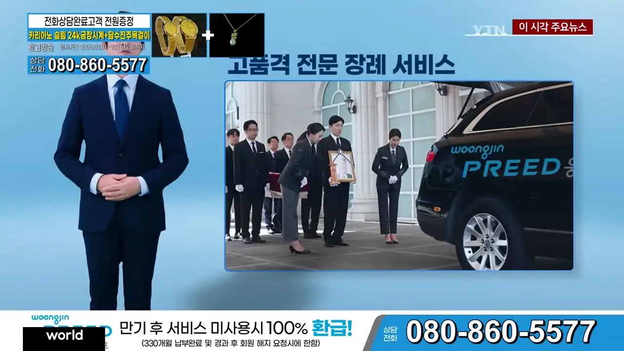 YTN live