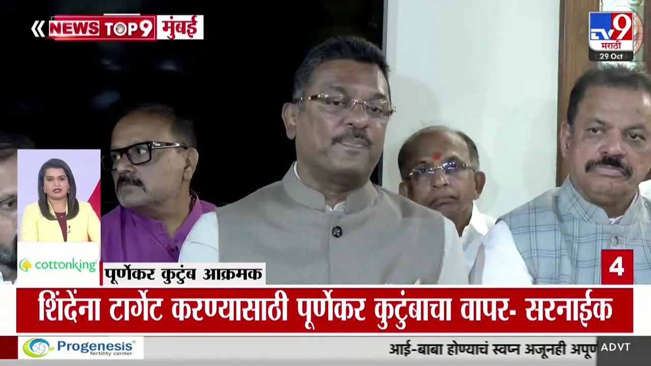 TV9 Marathi in diretta