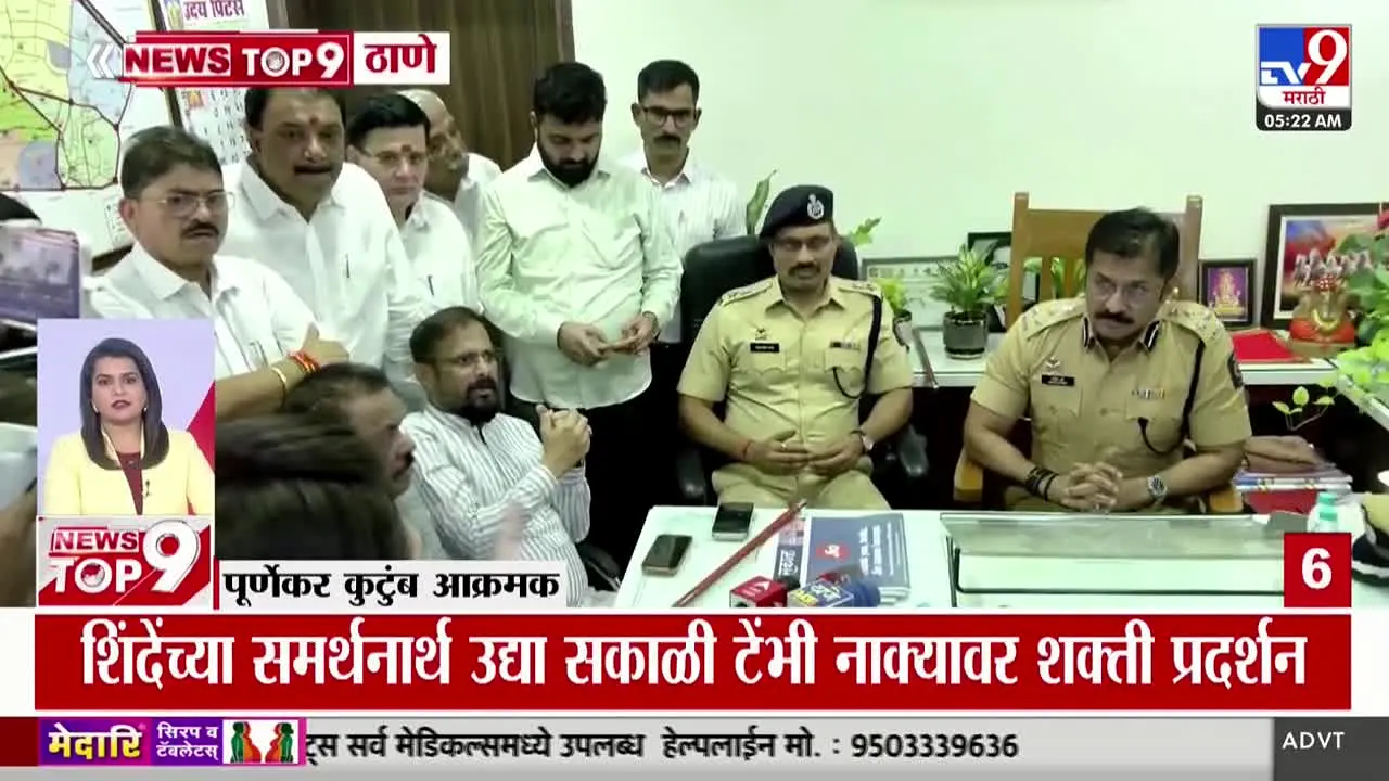 TV9 Marathi en vivo