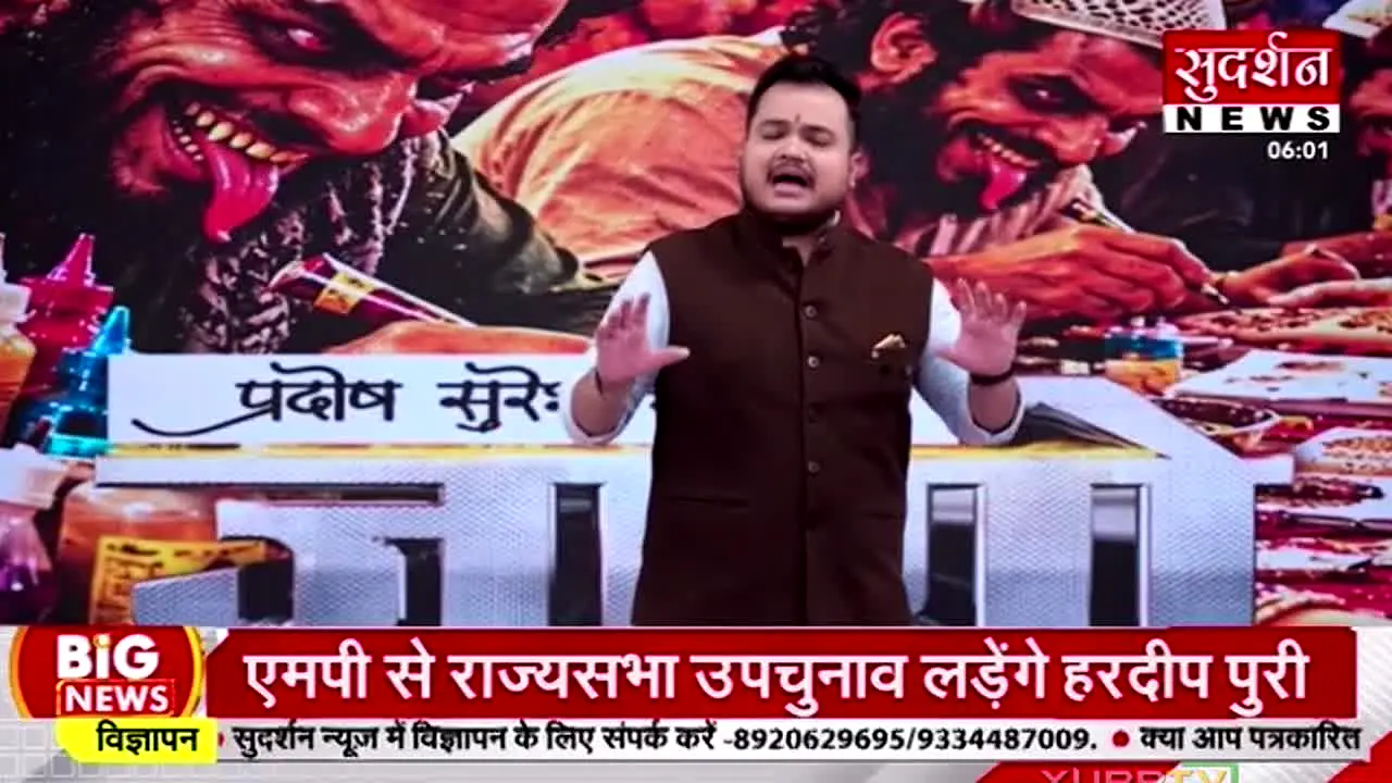 Sudarshan News live
