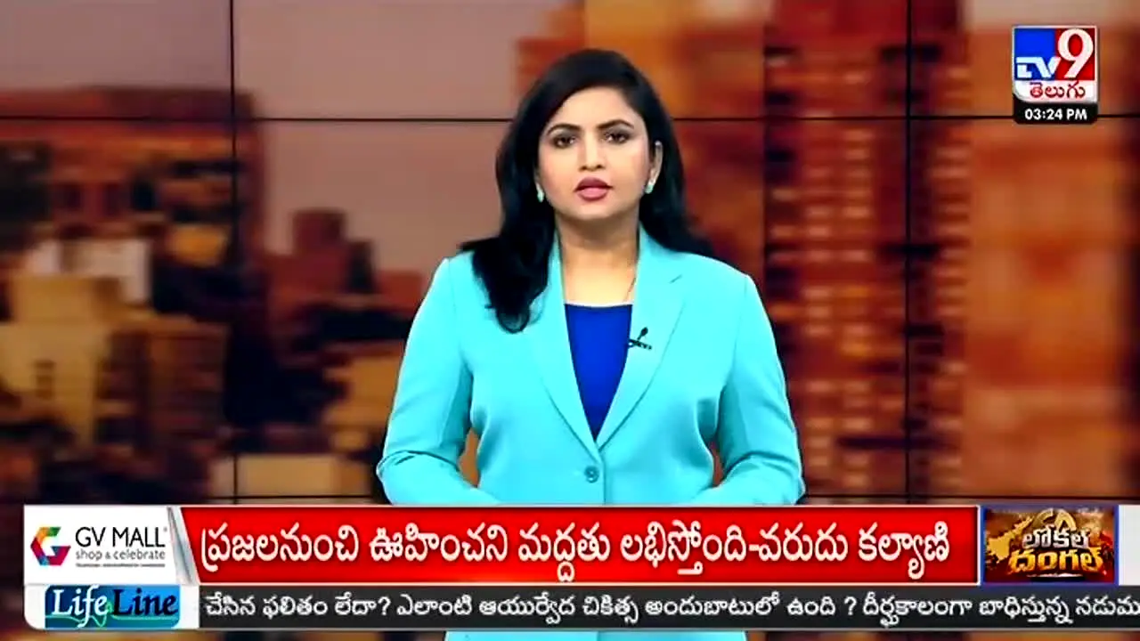 TV9 Telugu in diretta