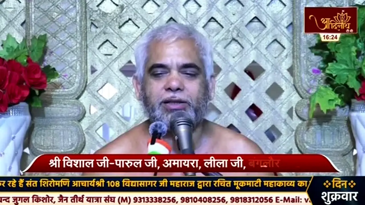 Aadinath TV en vivo