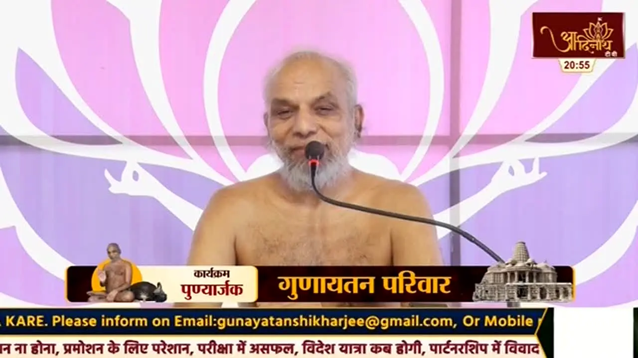 Aadinath TV live