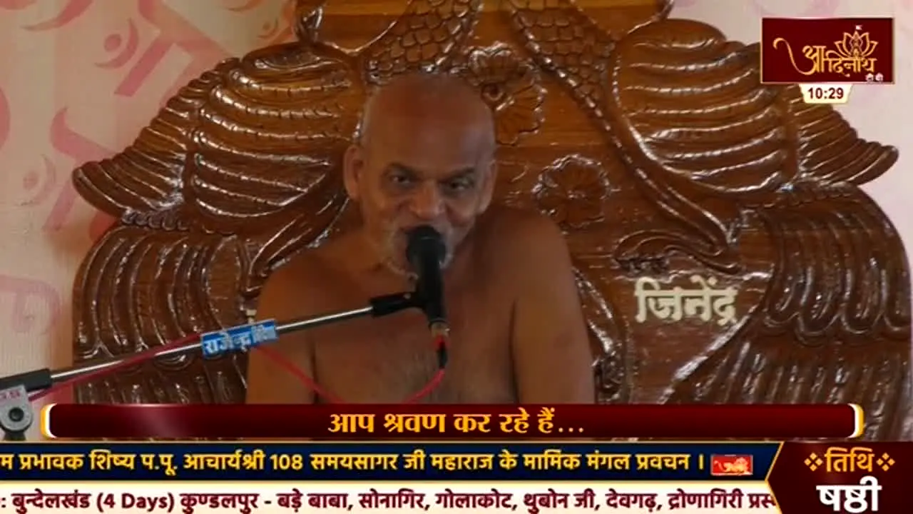 Aadinath TV in diretta