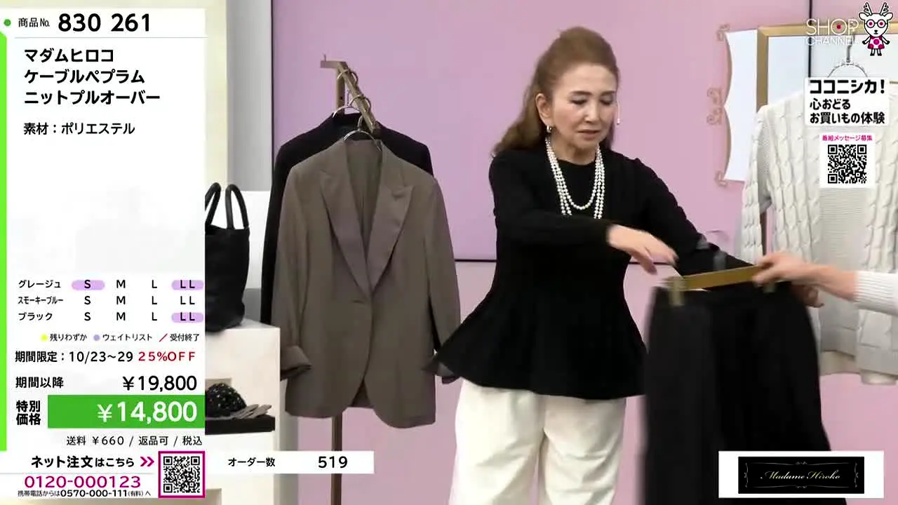 ショップチャンネル live