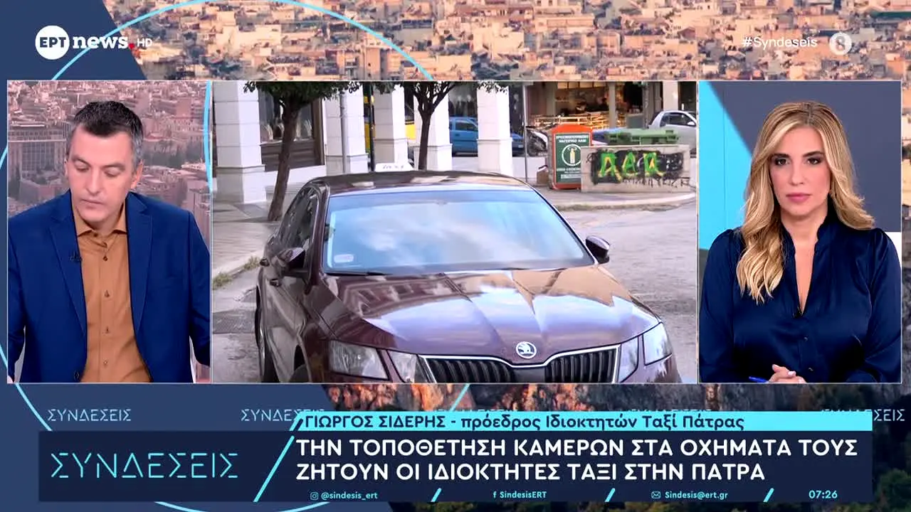 ERT News live
