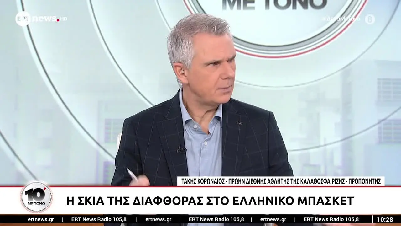 ERT News na żywo
