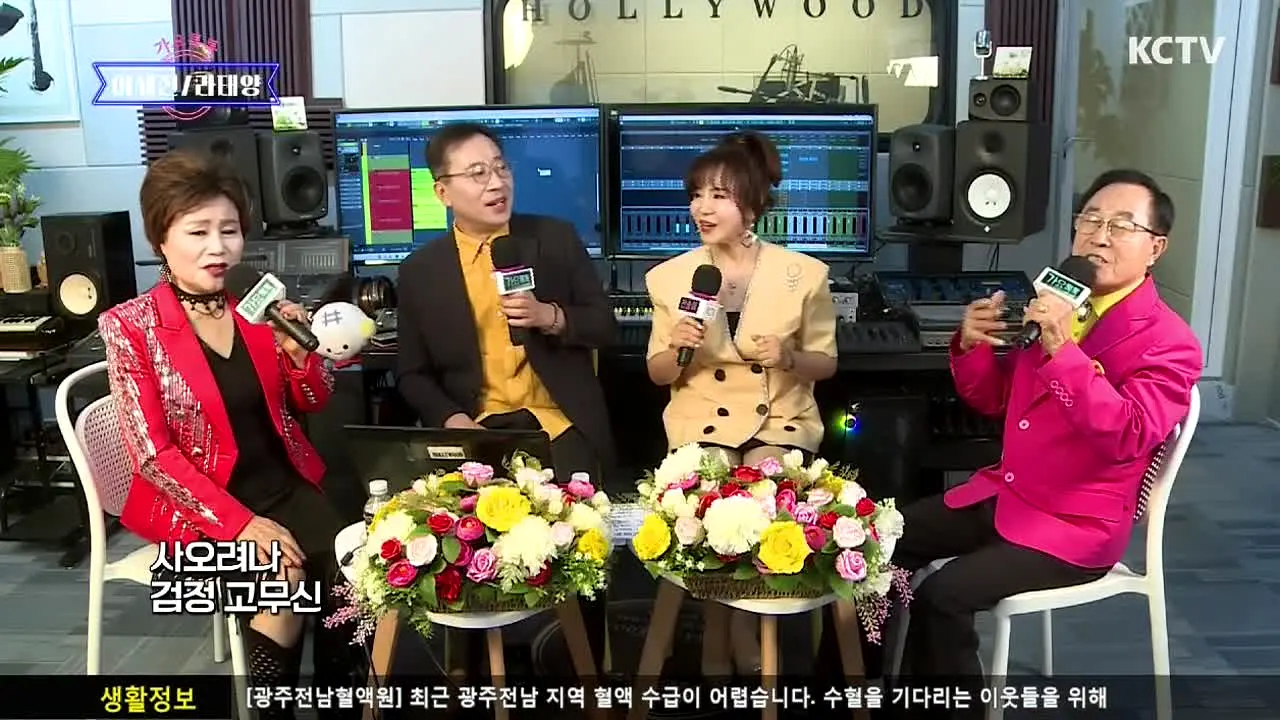 KCTV live