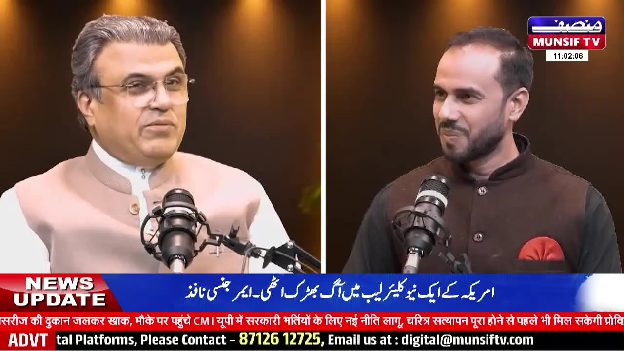Munsif TV live