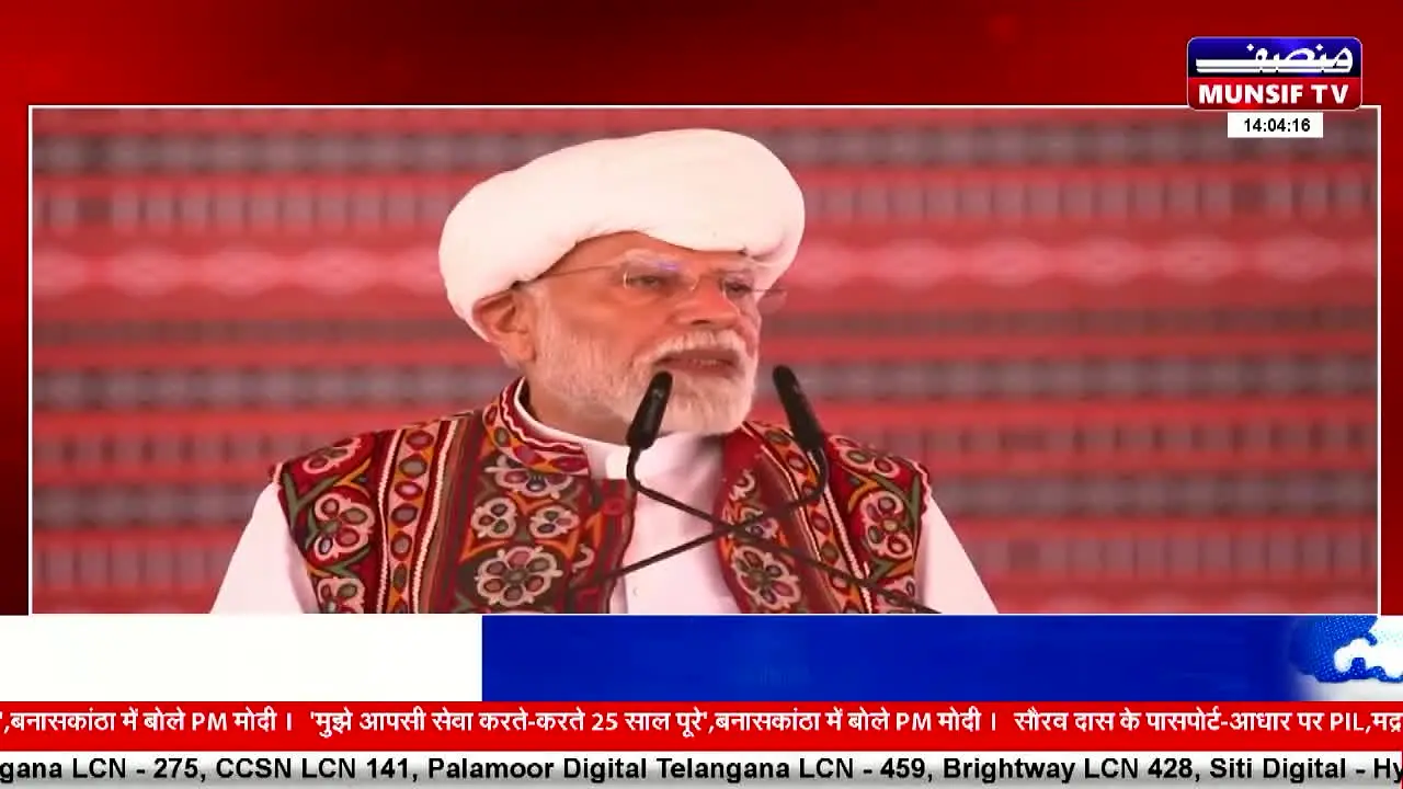 Munsif TV live