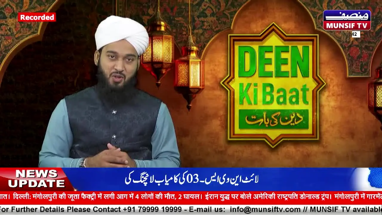 Munsif TV live