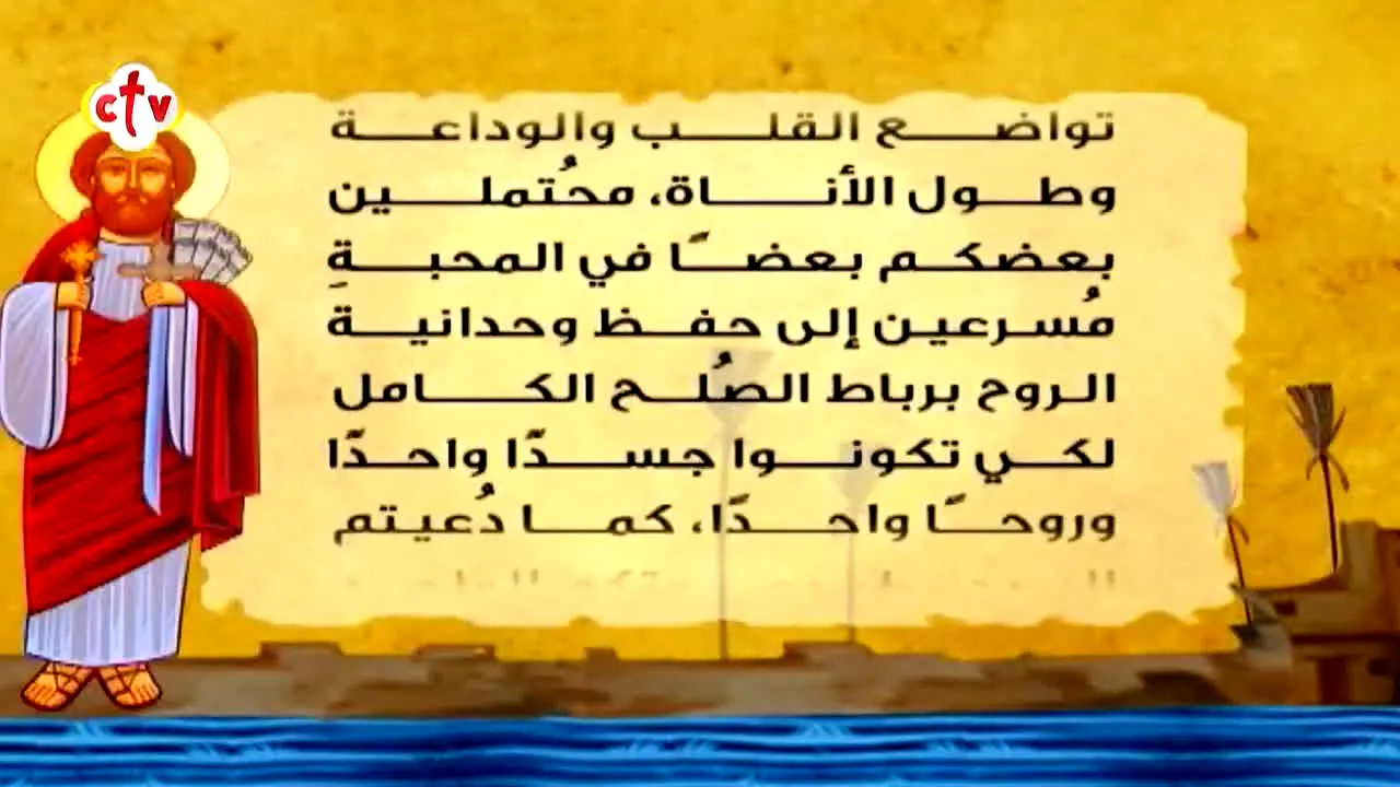 Coptic TV live