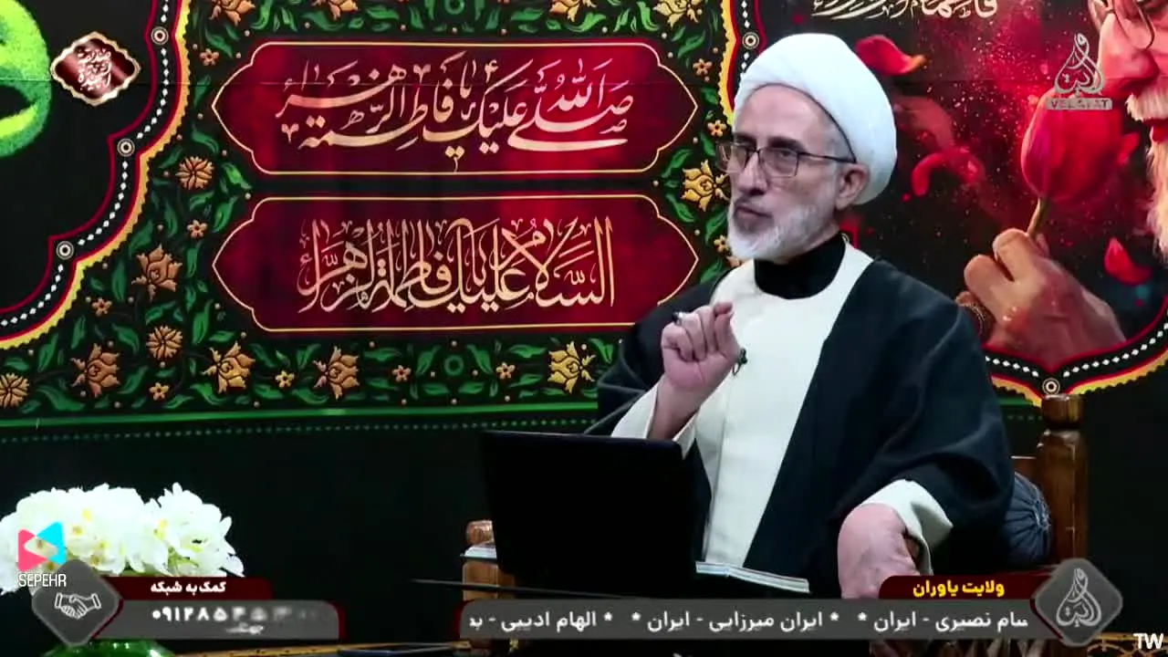 Velayat TV ao vivo
