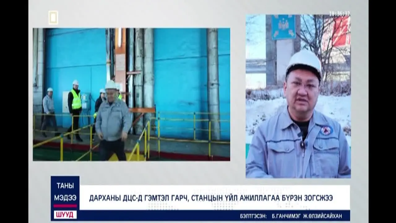 Tanin Mehehgui TV live