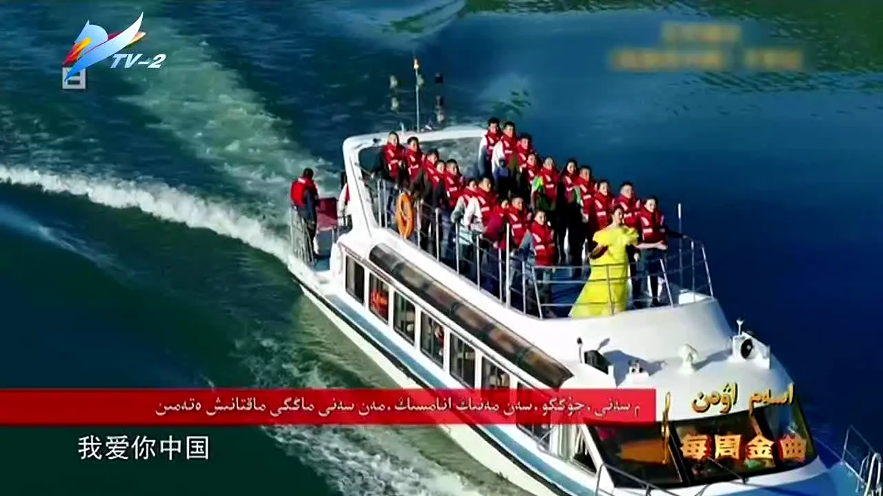 Xinjiang TV 3 live