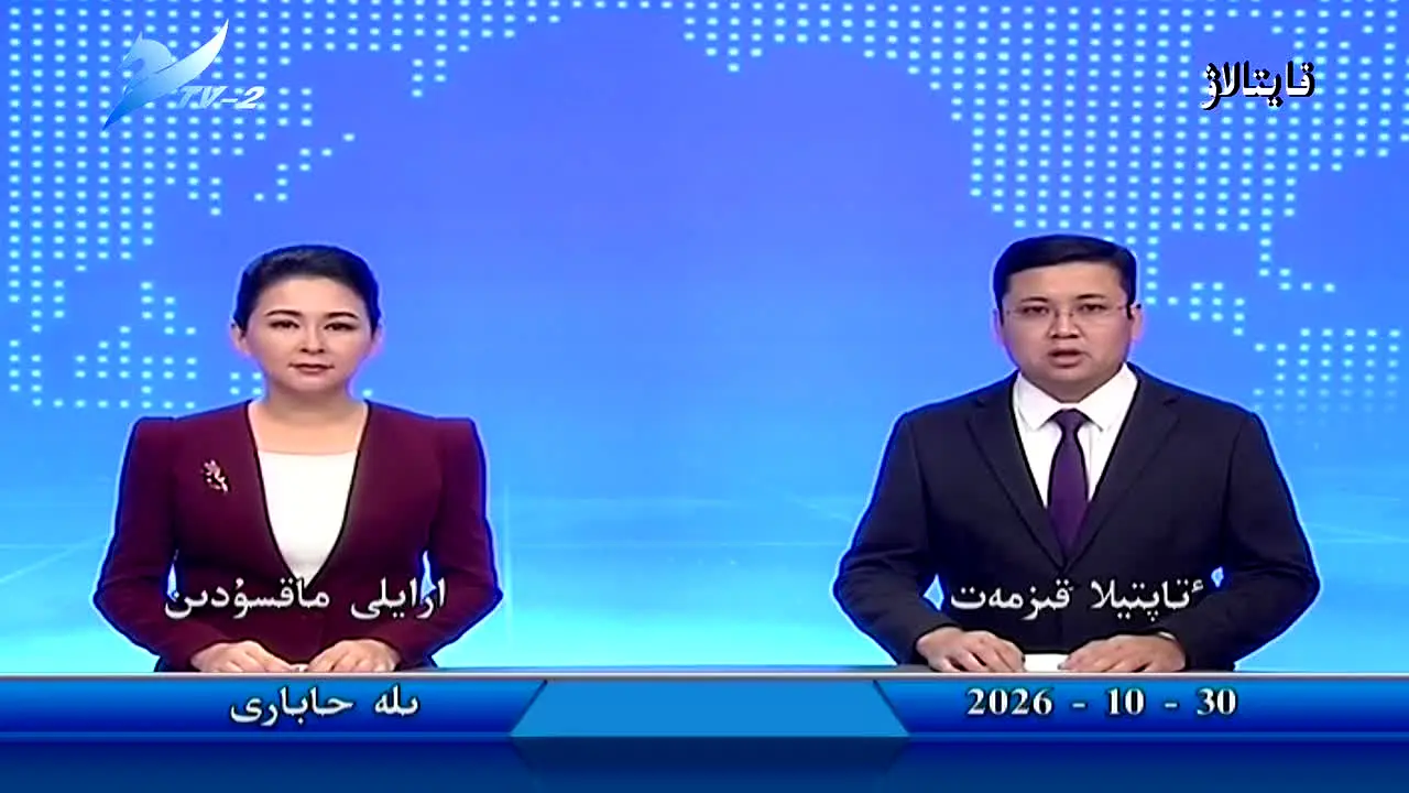 Xinjiang TV 3 — прямой эфир