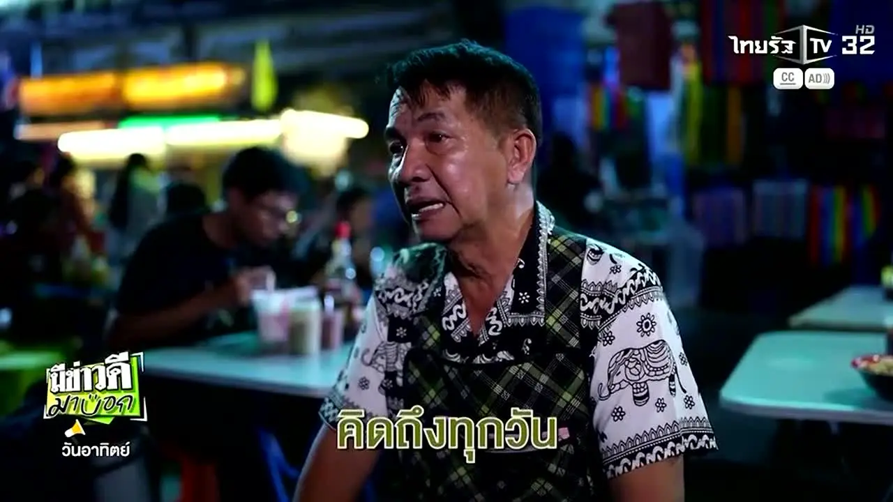Thairath TV live