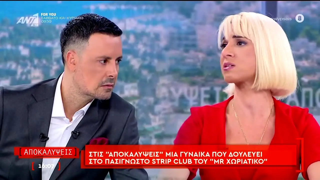 ANT1 Cyprus live