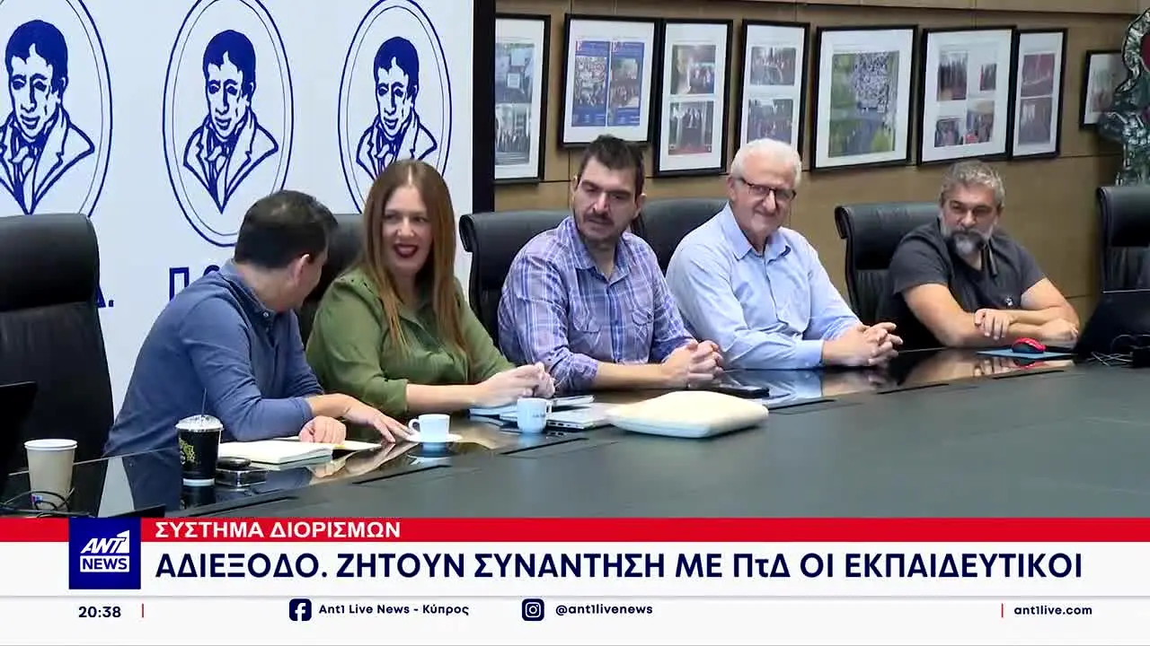 ANT1 Cyprus en direct