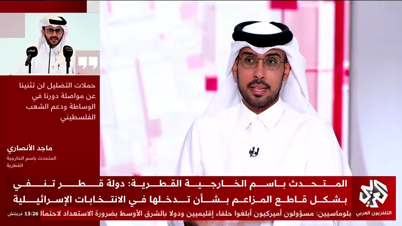 Al Araby TV live
