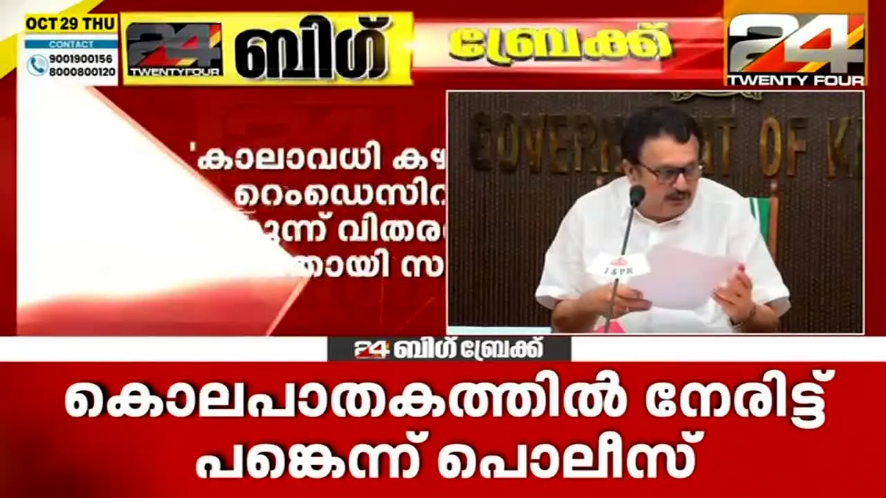 24 News live