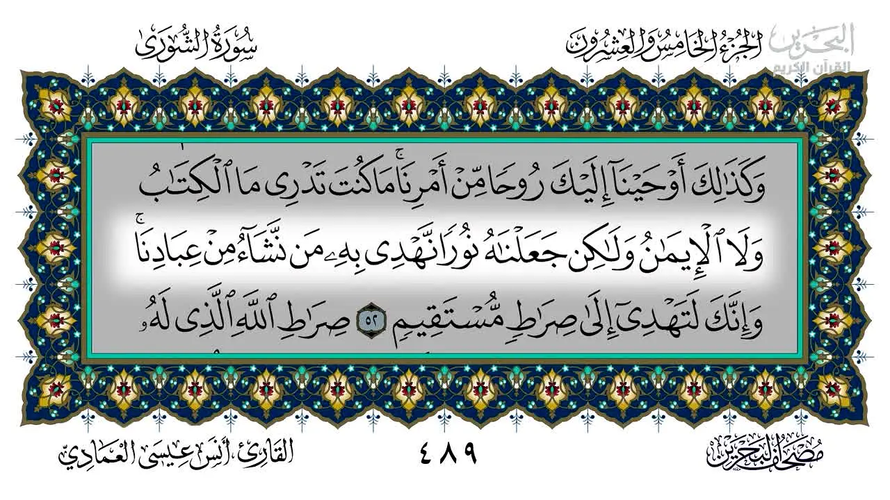 Bahrain Quran live