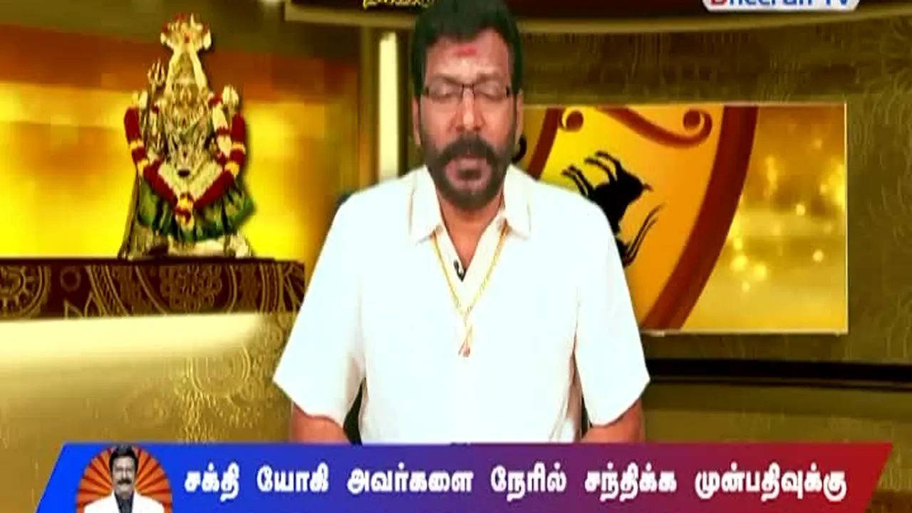 Dheeran TV live