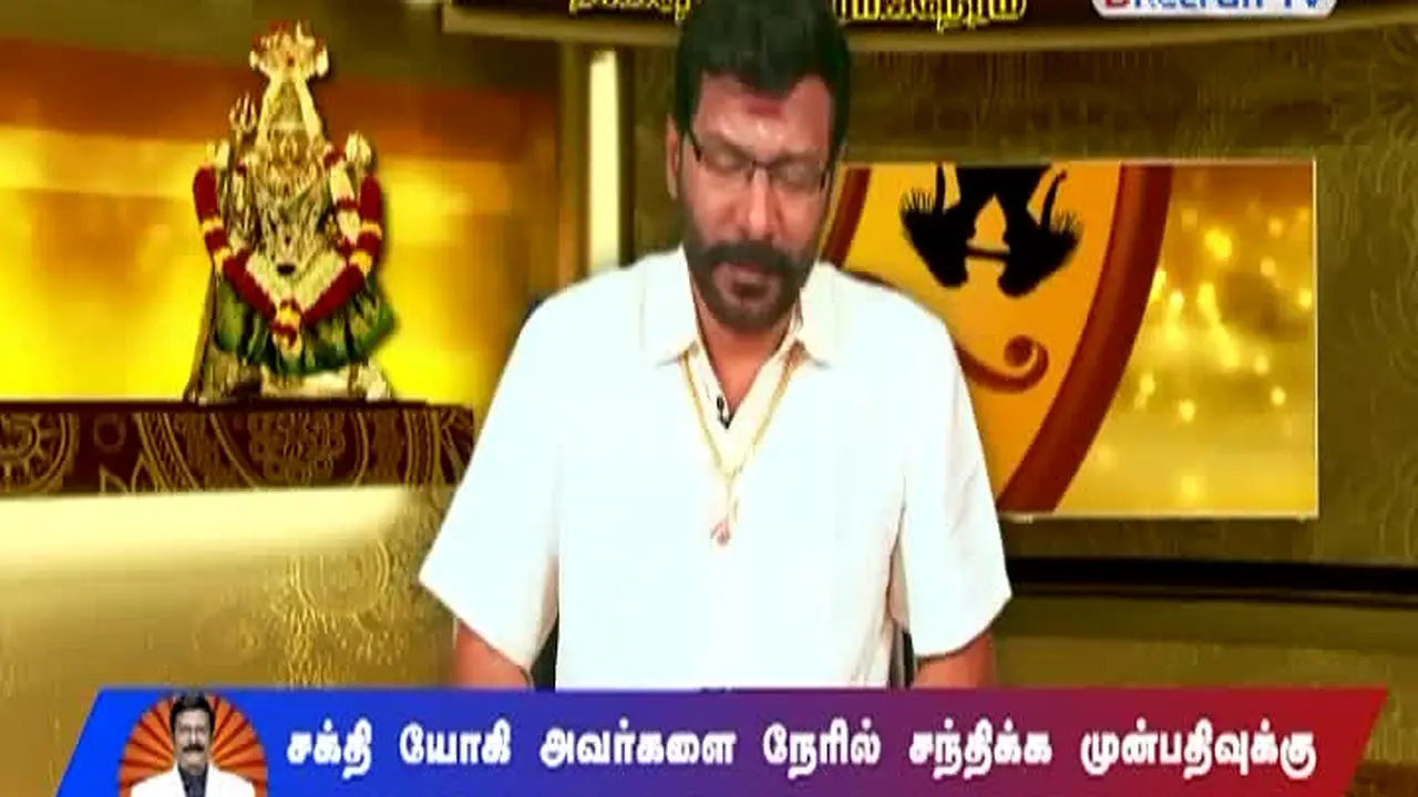 Dheeran TV live