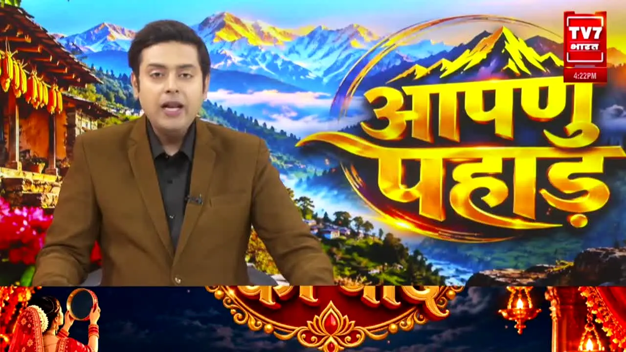 TV7 Bharat live
