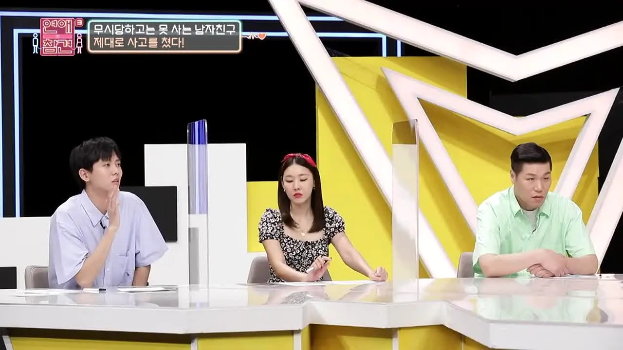KBS JOY 연애의 참견 live