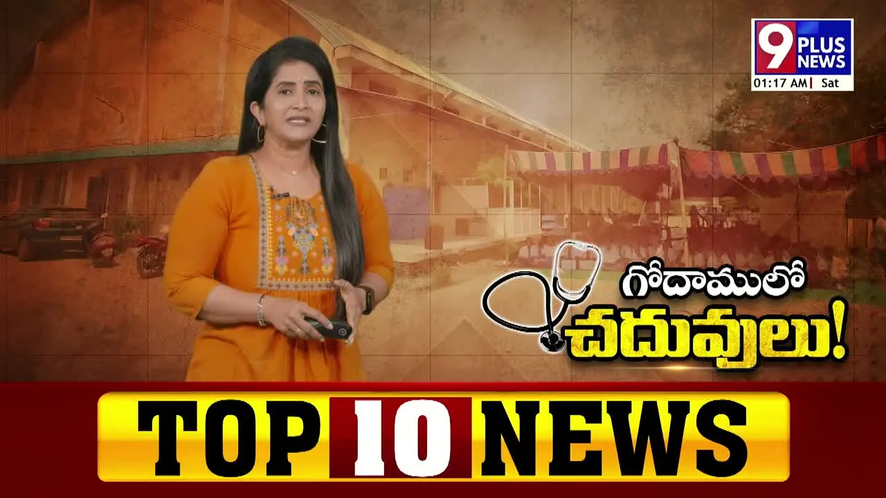 9 Plus News live
