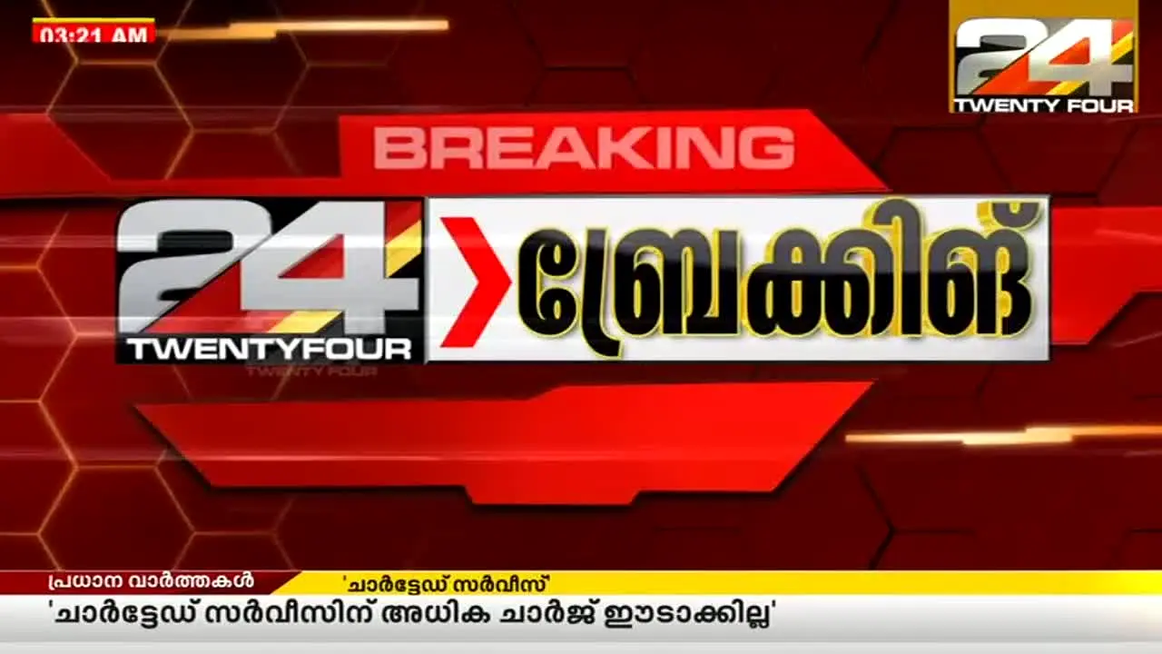 24 News live