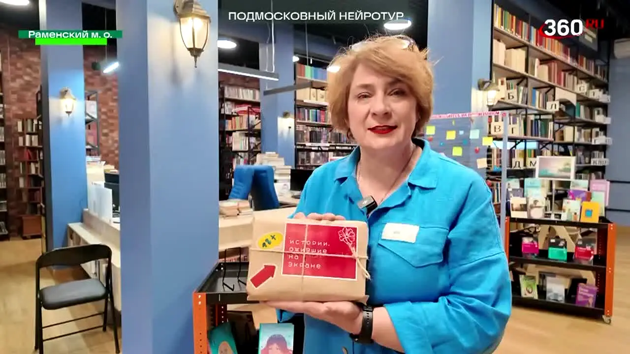 360° — прямой эфир