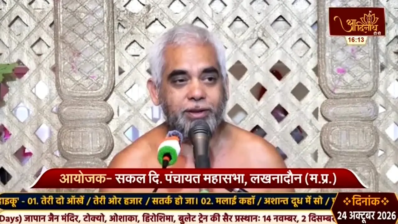 Aadinath TV en direct