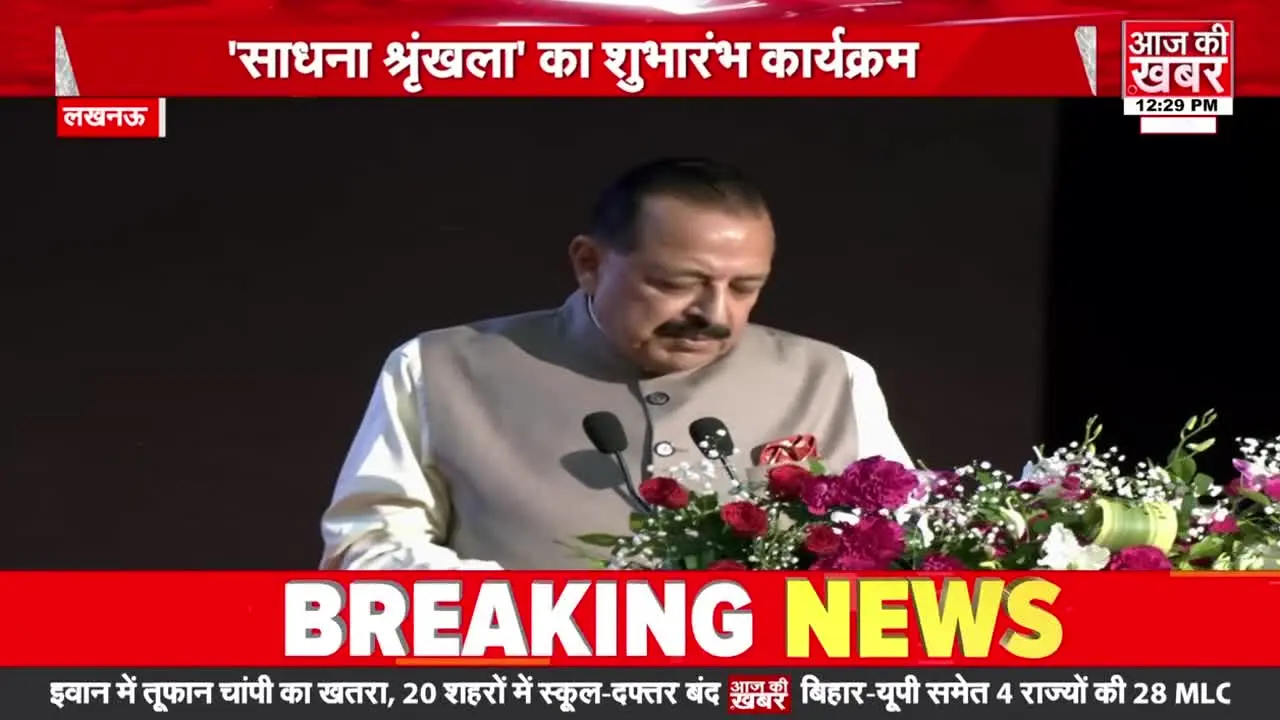 Aaj Ki Khabar live