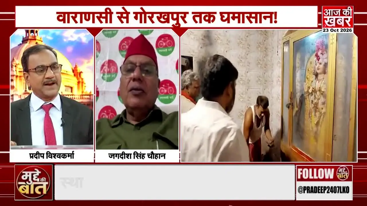 Aaj Ki Khabar live