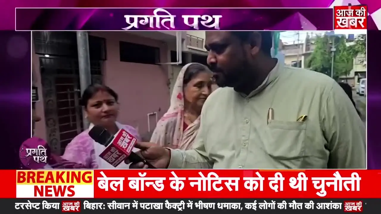 Aaj Ki Khabar live