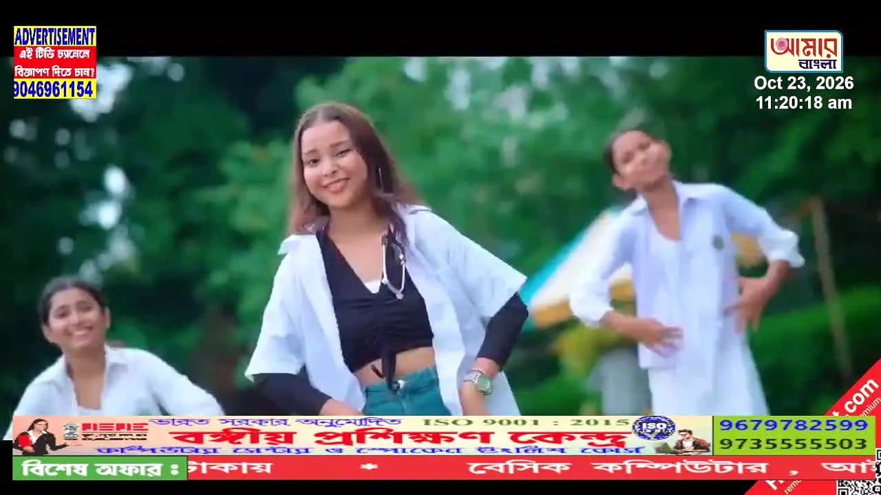 Aamar Bangla live