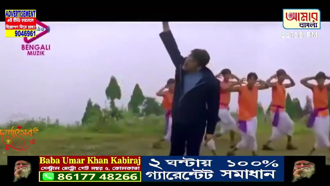 Aamar Bangla ao vivo
