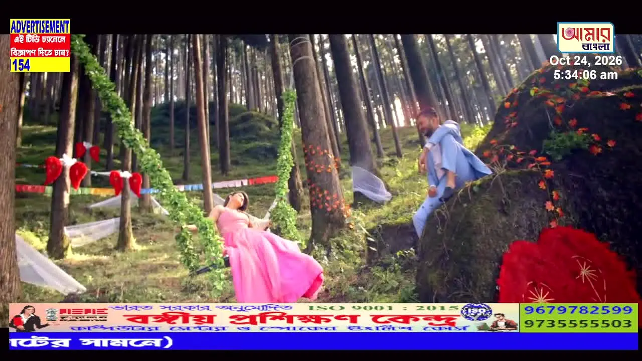 Aamar Bangla en vivo