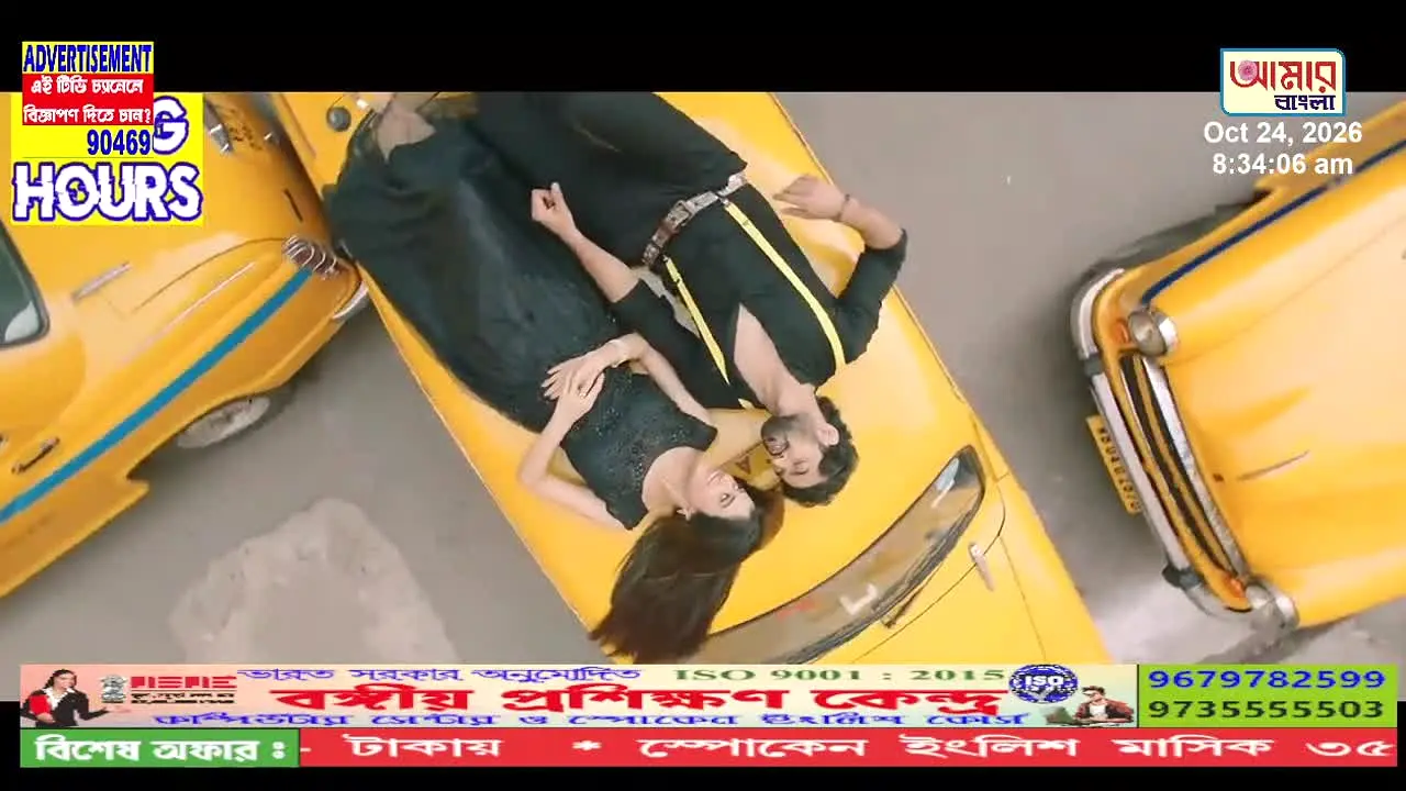 Aamar Bangla live