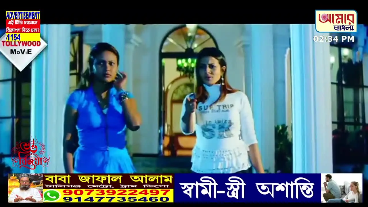 Aamar Bangla en direct