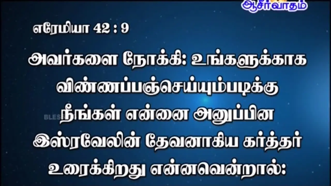 Aaseervatham TV live