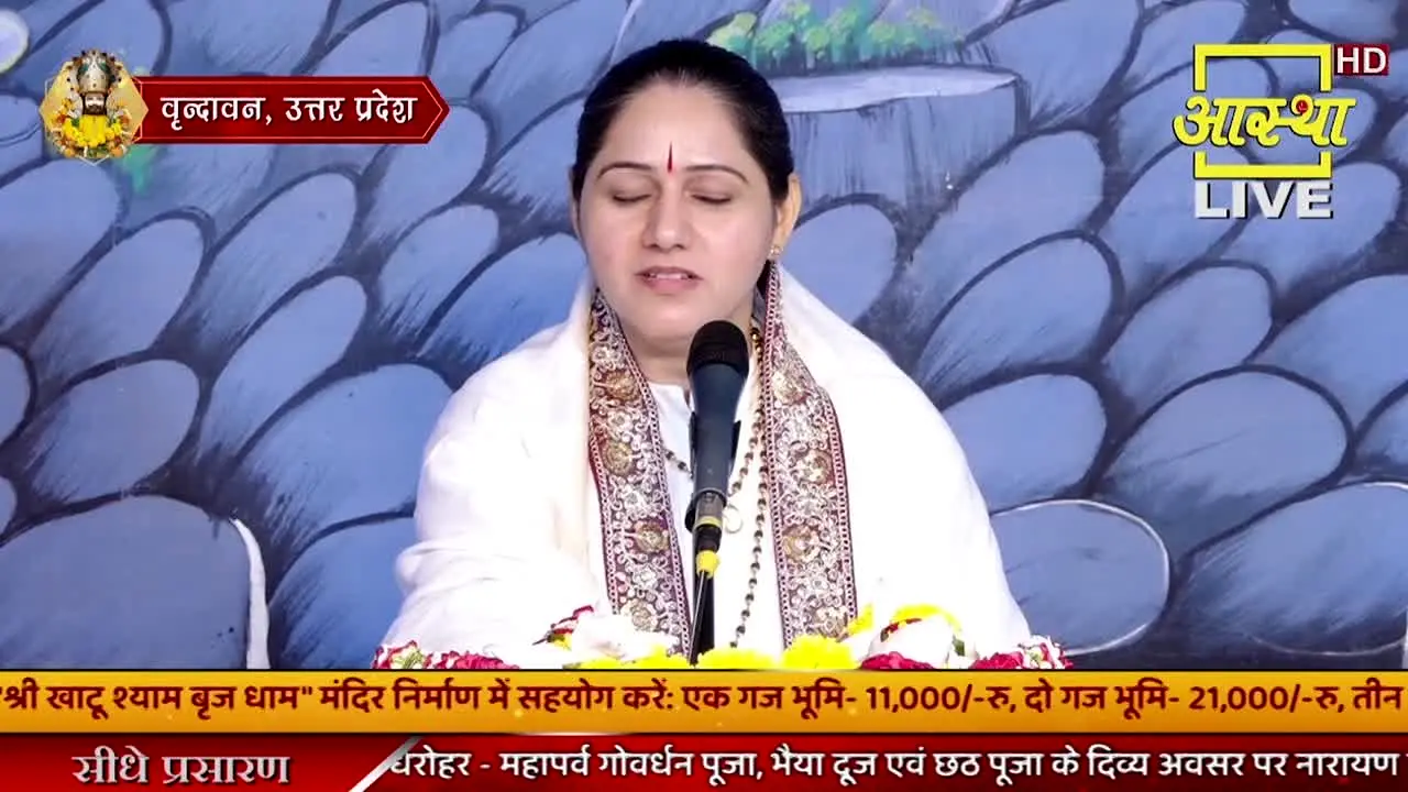 Aastha live