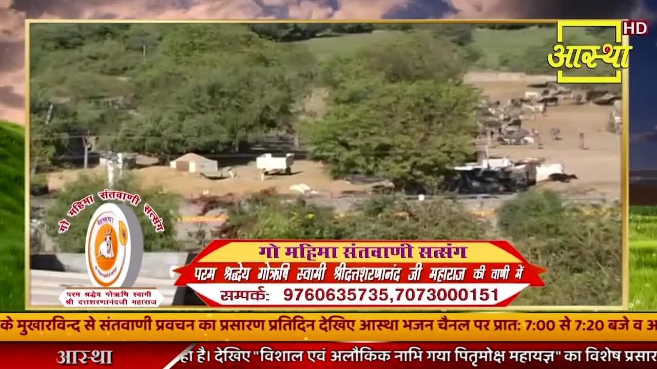 Aastha live