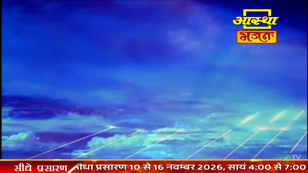 Aastha Bhajan live
