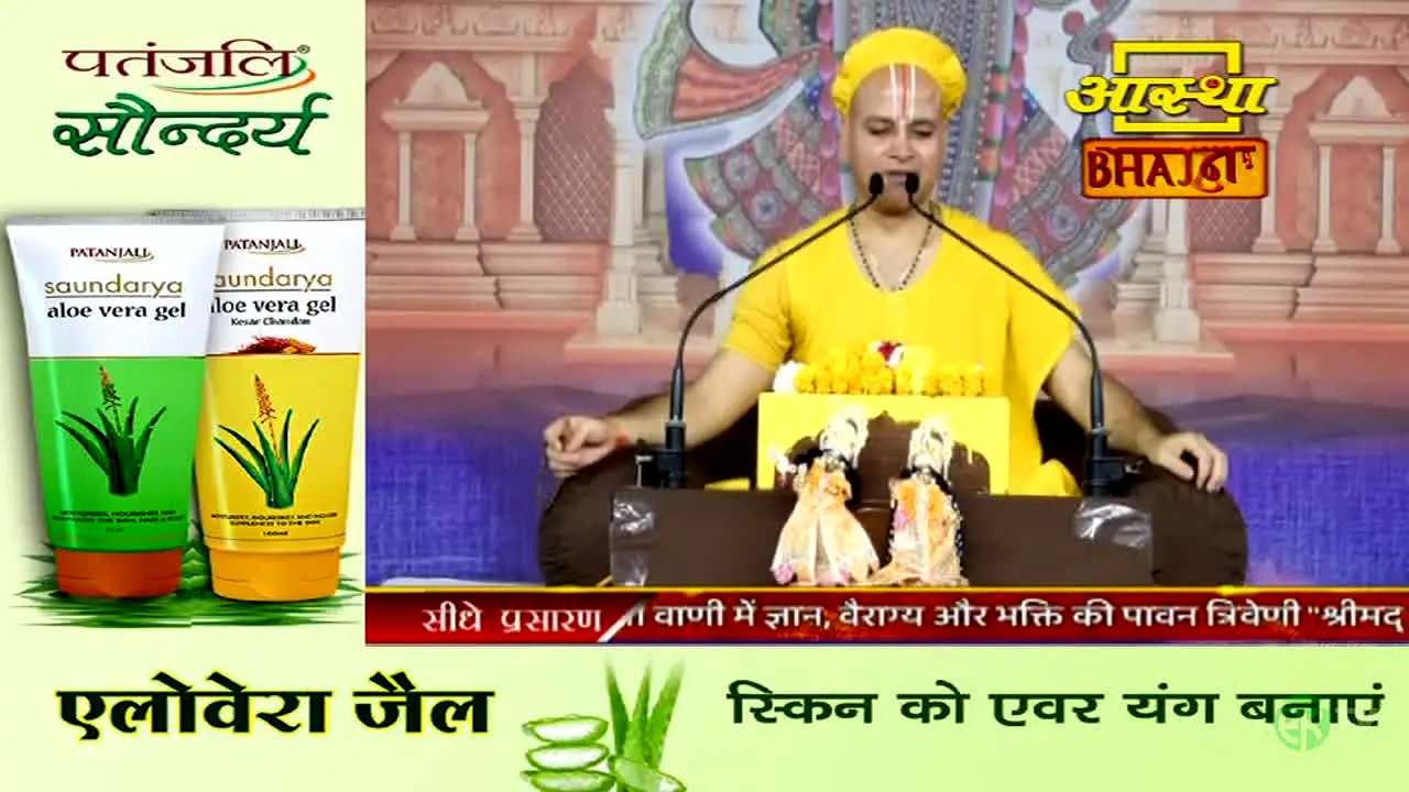 Aastha Bhajan live