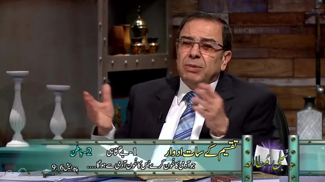ABN Urdu ao vivo