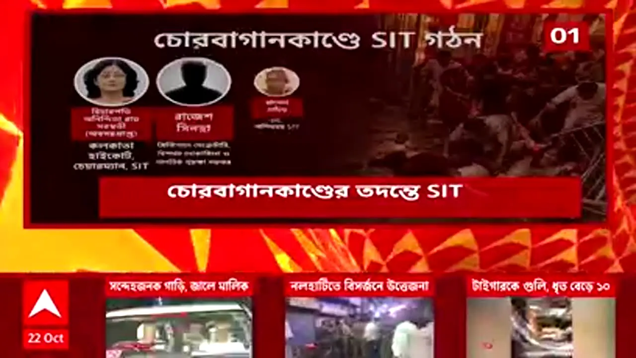 ABP Ananda in diretta